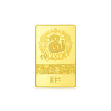 CHOW SANG SANG 999.9 24K Solid Gold Chinese Gifting Collection New Year Zodiac Snake Ingot for Women and Men 95050D Price-by-Weight Approx. 19.98 Grams Gold